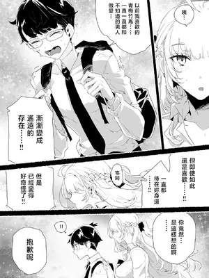 [粒子系 (タジマ粒子)] 淫乱インフルエンサーのヤリマンビッチは僕専用雌穴オナホ [禁漫漢化組]_43