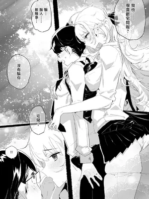 [粒子系 (タジマ粒子)] 淫乱インフルエンサーのヤリマンビッチは僕専用雌穴オナホ [禁漫漢化組]_44