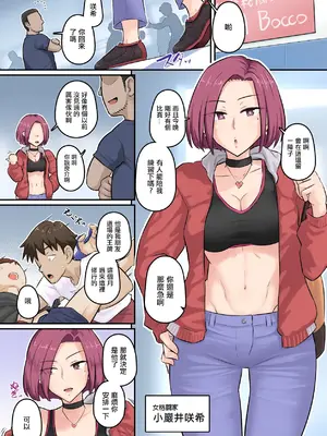 [裏万屋 (万屋百八)] 幼馴染彼女が道場破りにお持ち帰りされて、一カ月間ガッツリ種付けされるお話。3 [中国翻訳] [DL版]_13