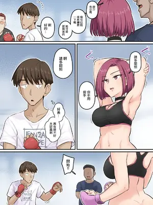 [裏万屋 (万屋百八)] 幼馴染彼女が道場破りにお持ち帰りされて、一カ月間ガッツリ種付けされるお話。3 [中国翻訳] [DL版]_14