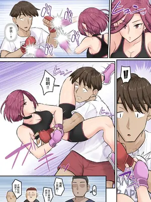 [裏万屋 (万屋百八)] 幼馴染彼女が道場破りにお持ち帰りされて、一カ月間ガッツリ種付けされるお話。3 [中国翻訳] [DL版]_15