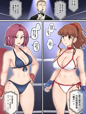 [裏万屋 (万屋百八)] 幼馴染彼女が道場破りにお持ち帰りされて、一カ月間ガッツリ種付けされるお話。3 [中国翻訳] [DL版]_20