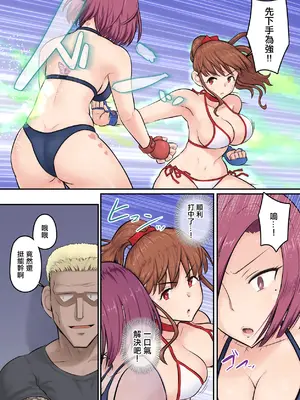 [裏万屋 (万屋百八)] 幼馴染彼女が道場破りにお持ち帰りされて、一カ月間ガッツリ種付けされるお話。3 [中国翻訳] [DL版]_22