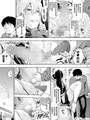 [音速うばぐるま (宇場義行)] 双奏鳴館2 ふたなりめいどさんたちはせいよくがつよい｜双奏鸣馆 2 扶她女仆小姐们的性欲如狼似虎 [白杨汉化组x胸垫汉化组]_15