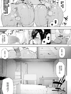 [音速うばぐるま (宇場義行)] 双奏鳴館2 ふたなりめいどさんたちはせいよくがつよい｜双奏鸣馆 2 扶她女仆小姐们的性欲如狼似虎 [白杨汉化组x胸垫汉化组]_19