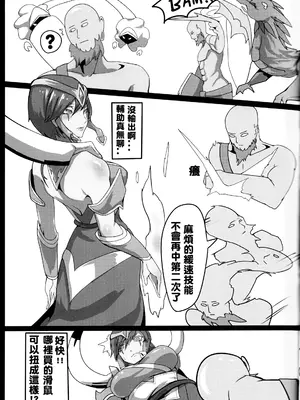 (FF28) [くみこ] One Combo Man (リーグ・オブ・レジェンズ) [中国語]_08