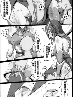 (FF28) [くみこ] One Combo Man (リーグ・オブ・レジェンズ) [中国語]_09