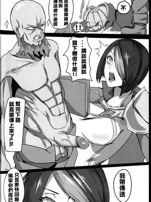 (FF28) [くみこ] One Combo Man (リーグ・オブ・レジェンズ) [中国語]_19