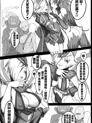 (FF28) [くみこ] One Combo Man (リーグ・オブ・レジェンズ) [中国語]_27