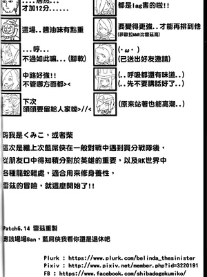 (FF28) [くみこ] One Combo Man (リーグ・オブ・レジェンズ) [中国語]_29