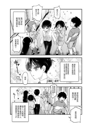 [にゅう工房] ボクの人権をあげるEX 学校で一番モテて金持ちで天才のエリートが誕生日プレゼントに人権をくれた話(しかも女) [中国翻訳] [DL版]_04