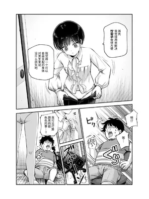 [にゅう工房] ボクの人権をあげるEX 学校で一番モテて金持ちで天才のエリートが誕生日プレゼントに人権をくれた話(しかも女) [中国翻訳] [DL版]_10