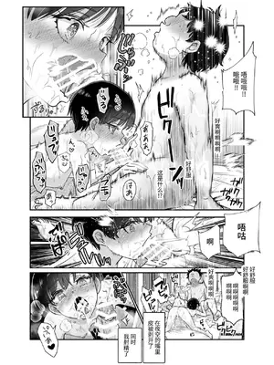 [にゅう工房] ボクの人権をあげるEX 学校で一番モテて金持ちで天才のエリートが誕生日プレゼントに人権をくれた話(しかも女) [中国翻訳] [DL版]_14