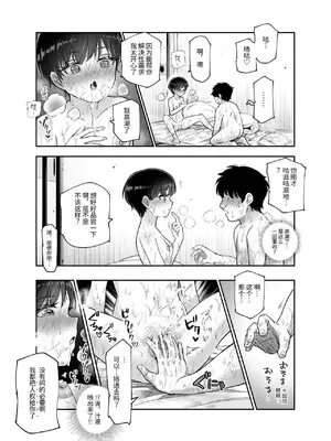 [にゅう工房] ボクの人権をあげるEX 学校で一番モテて金持ちで天才のエリートが誕生日プレゼントに人権をくれた話(しかも女) [中国翻訳] [DL版]_16