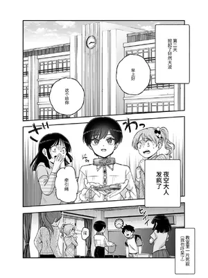 [にゅう工房] ボクの人権をあげるEX 学校で一番モテて金持ちで天才のエリートが誕生日プレゼントに人権をくれた話(しかも女) [中国翻訳] [DL版]_22