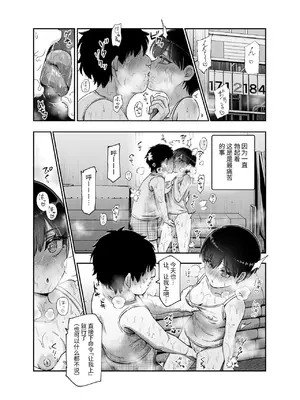 [にゅう工房] ボクの人権をあげるEX 学校で一番モテて金持ちで天才のエリートが誕生日プレゼントに人権をくれた話(しかも女) [中国翻訳] [DL版]_27