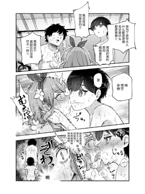 [にゅう工房] ボクの人権をあげるEX 学校で一番モテて金持ちで天才のエリートが誕生日プレゼントに人権をくれた話(しかも女) [中国翻訳] [DL版]_32