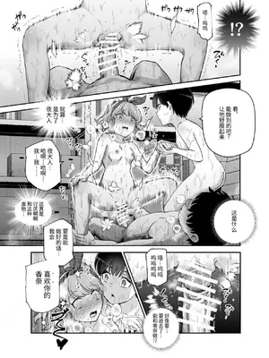 [にゅう工房] ボクの人権をあげるEX 学校で一番モテて金持ちで天才のエリートが誕生日プレゼントに人権をくれた話(しかも女) [中国翻訳] [DL版]_34