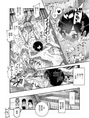 [にゅう工房] ボクの人権をあげるEX 学校で一番モテて金持ちで天才のエリートが誕生日プレゼントに人権をくれた話(しかも女) [中国翻訳] [DL版]_37