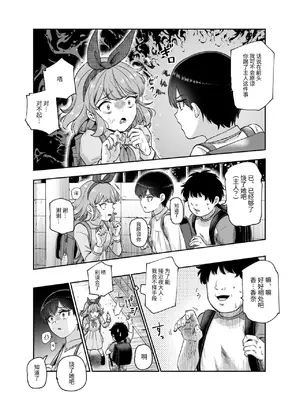 [にゅう工房] ボクの人権をあげるEX 学校で一番モテて金持ちで天才のエリートが誕生日プレゼントに人権をくれた話(しかも女) [中国翻訳] [DL版]_38