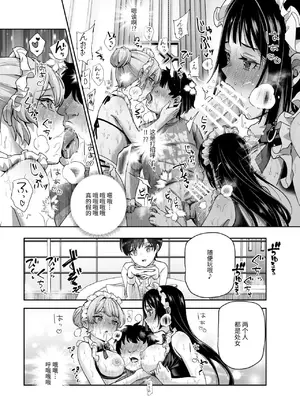 [にゅう工房] ボクの人権をあげるEX 学校で一番モテて金持ちで天才のエリートが誕生日プレゼントに人権をくれた話(しかも女) [中国翻訳] [DL版]_42