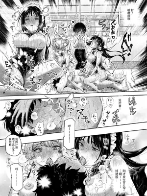 [にゅう工房] ボクの人権をあげるEX 学校で一番モテて金持ちで天才のエリートが誕生日プレゼントに人権をくれた話(しかも女) [中国翻訳] [DL版]_44