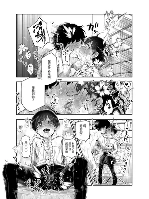 [にゅう工房] ボクの人権をあげるEX 学校で一番モテて金持ちで天才のエリートが誕生日プレゼントに人権をくれた話(しかも女) [中国翻訳] [DL版]_47