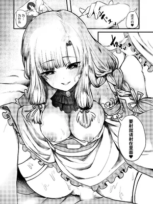 [海覧車 (大城戸カロ)] ヤンデレ妖怪～一生愛してくれる雪女編～｜病娇妖怪～一辈子爱着我的雪女篇～ [沙茶醬] [DL版]_15