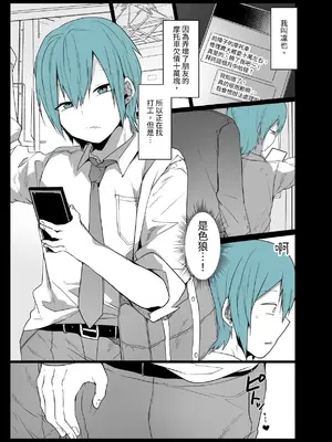 [猫大襲来 (も〜ん)] かわいいきみはメスの才能がありすぎる!｜可愛的你太有當雌性的天份了! [小春日和]_02