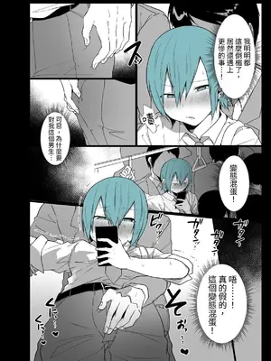 [猫大襲来 (も〜ん)] かわいいきみはメスの才能がありすぎる!｜可愛的你太有當雌性的天份了! [小春日和]_03