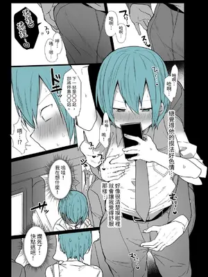 [猫大襲来 (も〜ん)] かわいいきみはメスの才能がありすぎる!｜可愛的你太有當雌性的天份了! [小春日和]_04