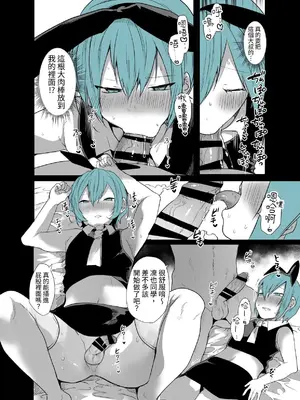 [猫大襲来 (も〜ん)] かわいいきみはメスの才能がありすぎる!｜可愛的你太有當雌性的天份了! [小春日和]_09