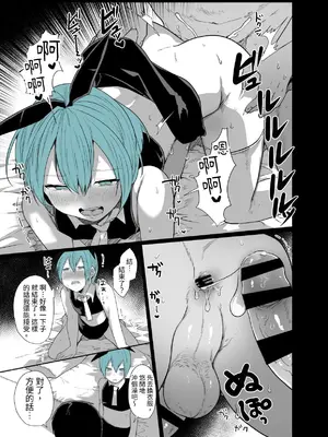 [猫大襲来 (も〜ん)] かわいいきみはメスの才能がありすぎる!｜可愛的你太有當雌性的天份了! [小春日和]_14