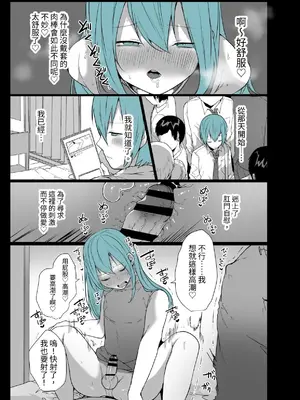 [猫大襲来 (も〜ん)] かわいいきみはメスの才能がありすぎる!｜可愛的你太有當雌性的天份了! [小春日和]_20