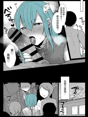 [猫大襲来 (も〜ん)] かわいいきみはメスの才能がありすぎる!｜可愛的你太有當雌性的天份了! [小春日和]_23