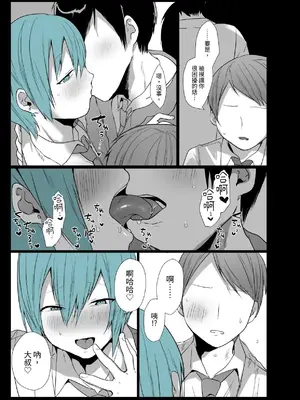 [猫大襲来 (も〜ん)] かわいいきみはメスの才能がありすぎる!｜可愛的你太有當雌性的天份了! [小春日和]_24