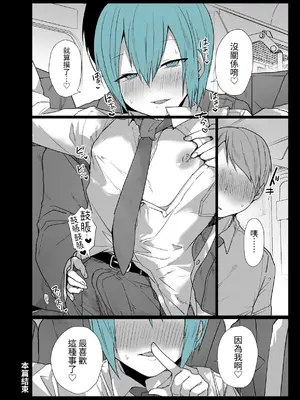 [猫大襲来 (も〜ん)] かわいいきみはメスの才能がありすぎる!｜可愛的你太有當雌性的天份了! [小春日和]_25