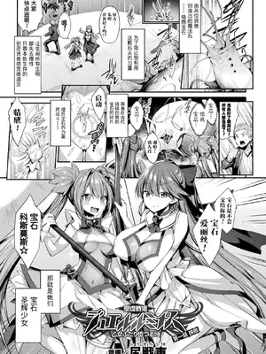 [アンソロジー] くっ殺ヒロインズVol.3 [DL版] [机翻+个人整理]_003