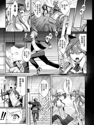 [アンソロジー] くっ殺ヒロインズVol.3 [DL版] [机翻+个人整理]_011