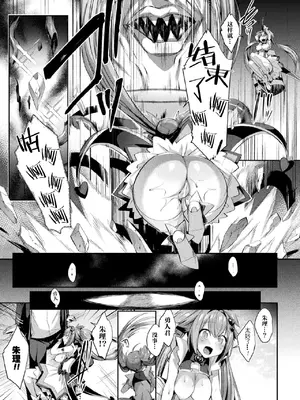 [アンソロジー] くっ殺ヒロインズVol.3 [DL版] [机翻+个人整理]_021