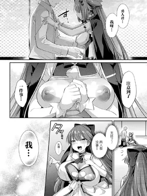 [アンソロジー] くっ殺ヒロインズVol.3 [DL版] [机翻+个人整理]_024