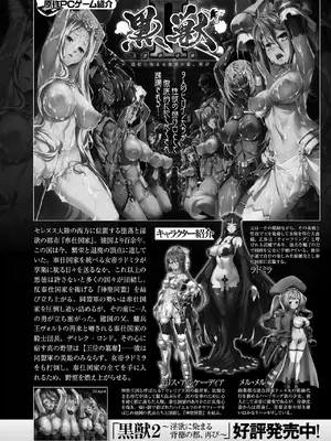 [アンソロジー] くっ殺ヒロインズVol.3 [DL版] [机翻+个人整理]_028