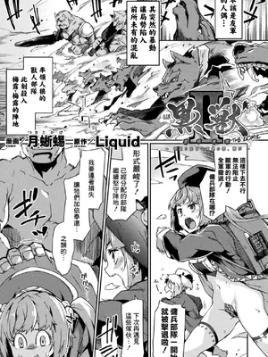 [アンソロジー] くっ殺ヒロインズVol.3 [DL版] [机翻+个人整理]_029