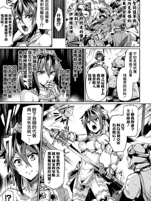 [アンソロジー] くっ殺ヒロインズVol.3 [DL版] [机翻+个人整理]_035