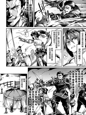 [アンソロジー] くっ殺ヒロインズVol.3 [DL版] [机翻+个人整理]_036