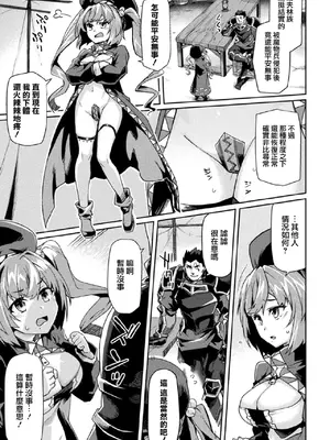 [アンソロジー] くっ殺ヒロインズVol.3 [DL版] [机翻+个人整理]_037