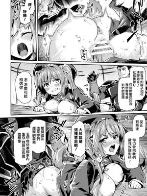 [アンソロジー] くっ殺ヒロインズVol.3 [DL版] [机翻+个人整理]_040