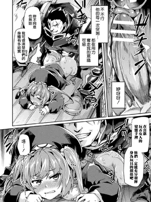 [アンソロジー] くっ殺ヒロインズVol.3 [DL版] [机翻+个人整理]_042