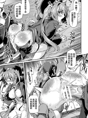 [アンソロジー] くっ殺ヒロインズVol.3 [DL版] [机翻+个人整理]_047