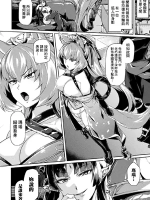 [アンソロジー] くっ殺ヒロインズVol.3 [DL版] [机翻+个人整理]_050